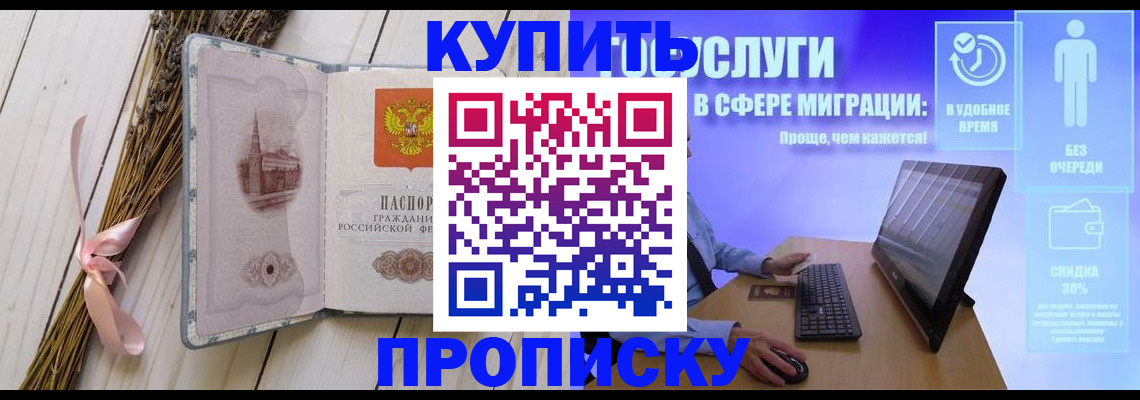 временная регистрация надежно в Красном Сулине
