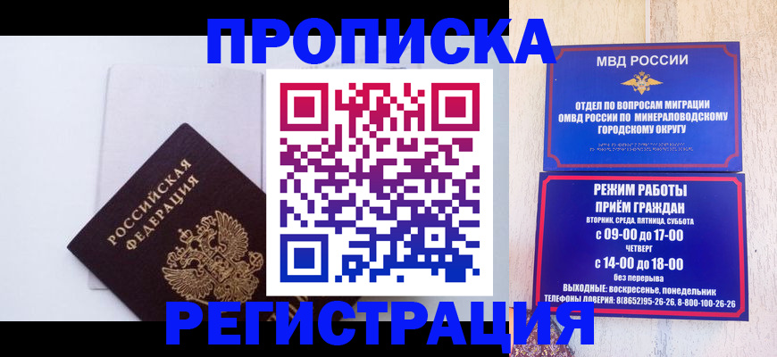 миграционный учет в Красном Сулине