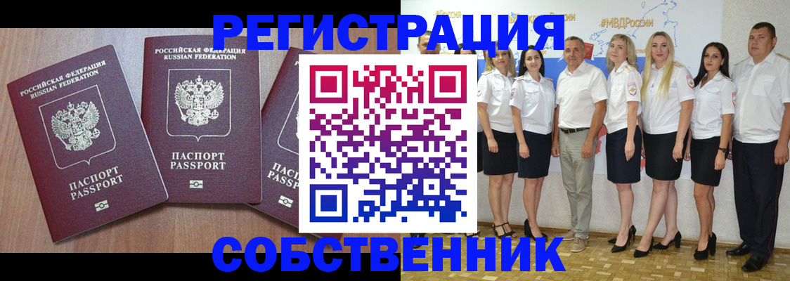 временная регистрация гарантия в Красном Сулине